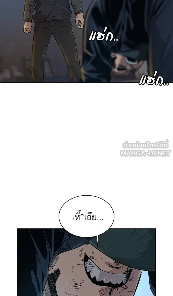 To not die ตอนที่ 14 รูปที่ 87