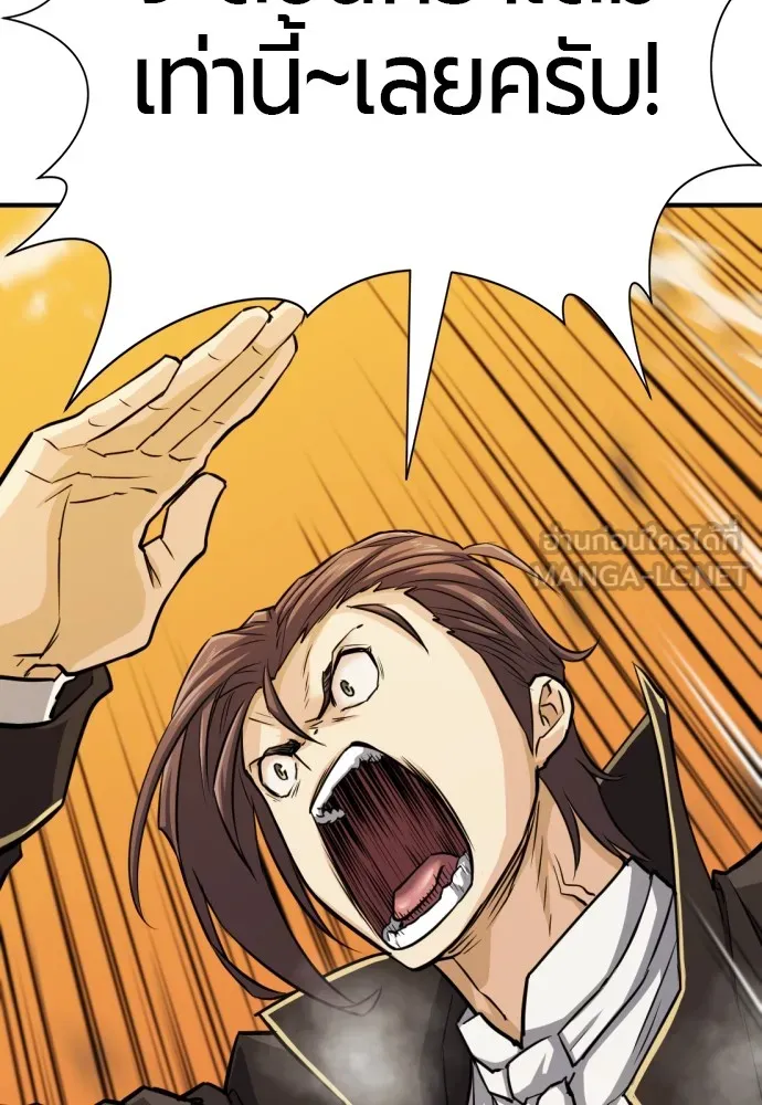 ยอดสถาปนิกผู้พิทักษ์อาณาจักร ตอนที่ 35 รูปที่ 108
