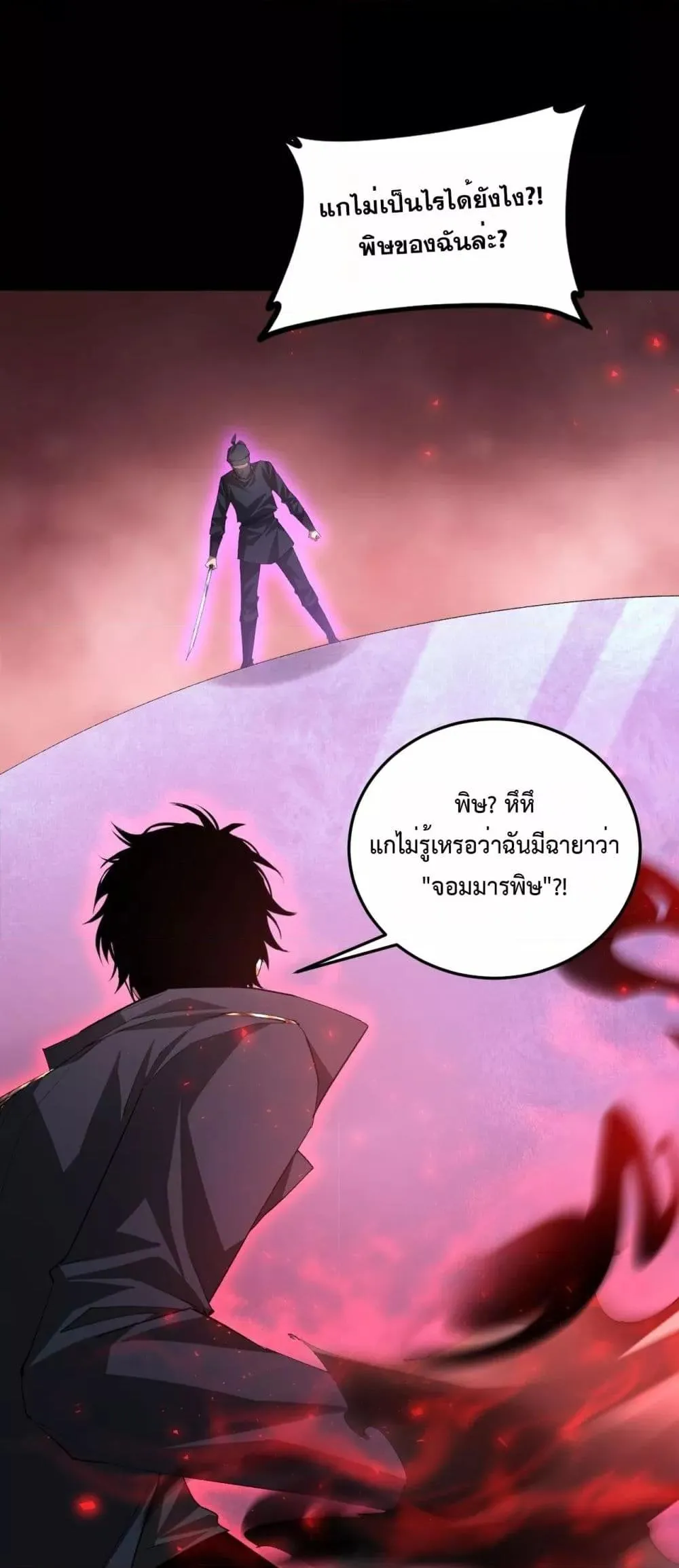 Overlord of Insects อาช_พระด_บเทพ เจ_าแห_งแมลงภ_ยพ_บ_ต_ ตอนที่ ตอนที่ 56 รูปที่ 44