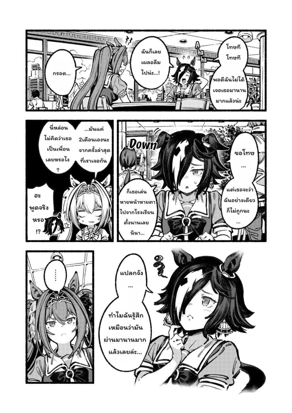 Manga-lc-com อ่านมังงะ อ่านการ์ตูน ออนไลน์ ฟรี Uma Musume – Please Treat Aston Machan Well ตอนที่ 1 2 3 4 5 6 7 8 9 10 11 12 13 14 ฟรี ไม่มีโฆษณา Manga-lc - อ่าน มังงะ อ่าน การ์ตูน ออนไลน์ อ่านมังงะ ฟรี