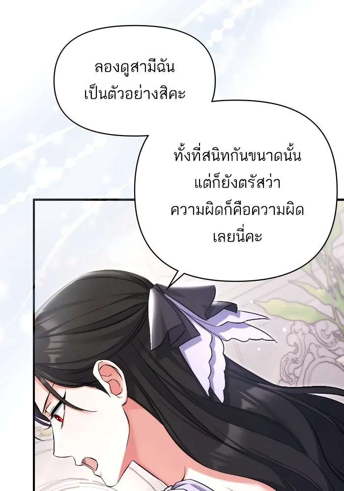 แด่ตัวละครโปรดที่ถูกทิ้ง ตอนที่ 78 รูปที่ 37