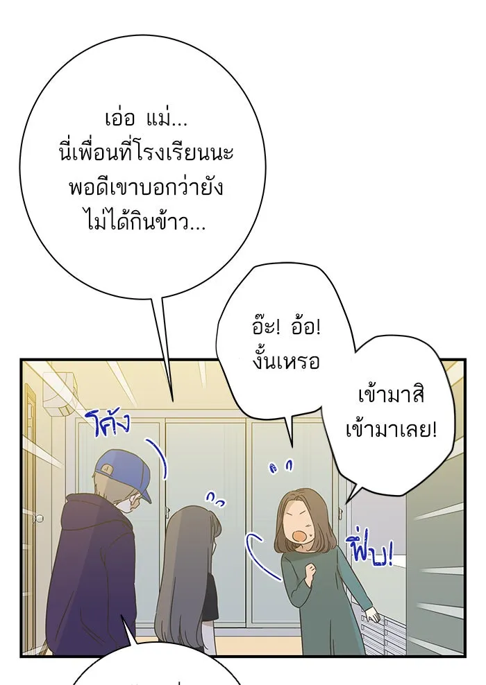 ฉันมันร้าย หรือเพราะโลกไม่น่ารัก ตอนที่ 106 รูปที่ 53