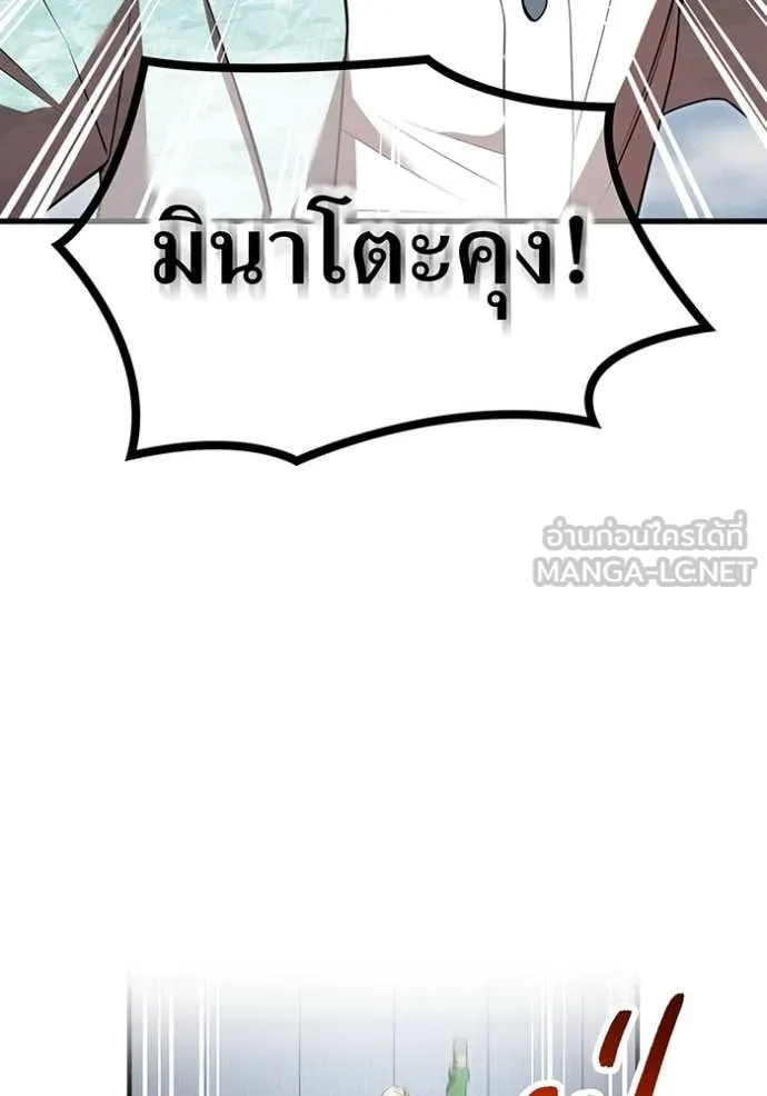 ฮันเตอร์สกิลโกง ตอนที่ 59 รูปที่ 2