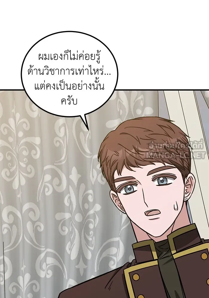 ครอบครัวพรรค์นั้น ฉันไม่มีวันกลับไป ตอนที่ 62 รูปที่ 63