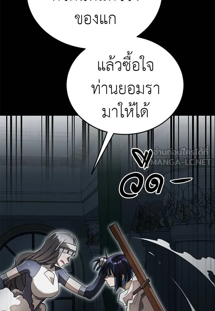 ยมราชลงทัณฑ์ ตอนที่ 90 รูปที่ 34