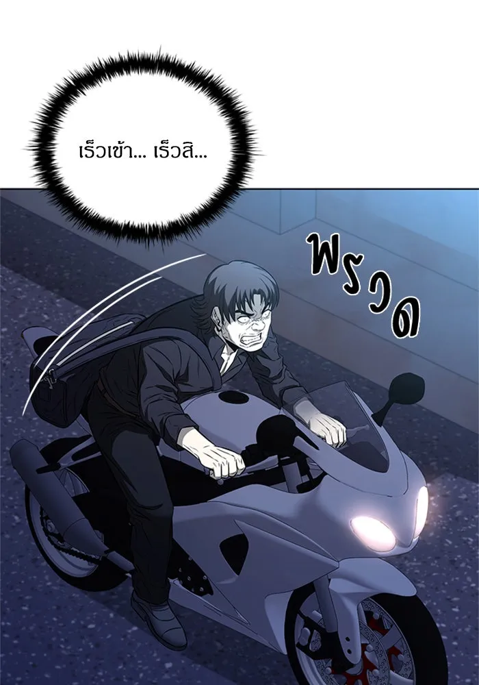 อัยการสายโหด ตอนที่ 22 รูปที่ 134