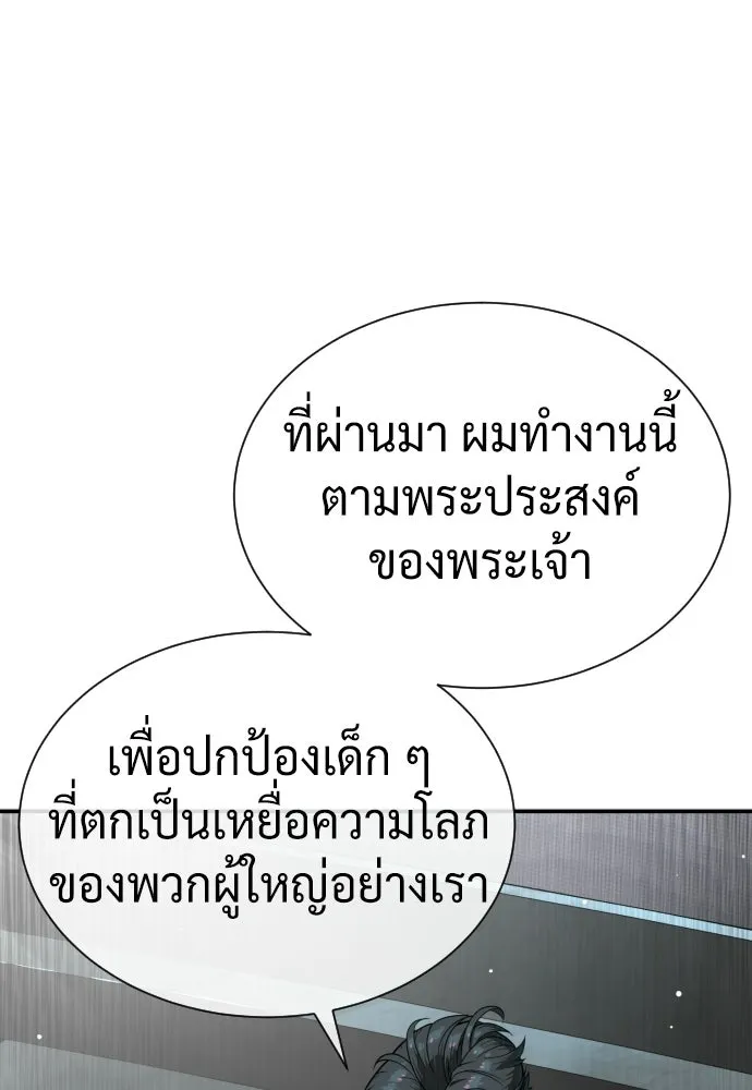 นักฆ่าย้อนวัย ตอนที่ 136 รูปที่ 137