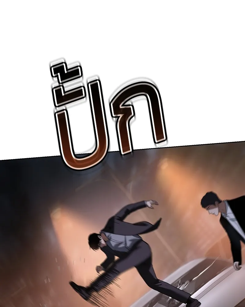 แบคXX ตอนที่ 79 รูปที่ 230