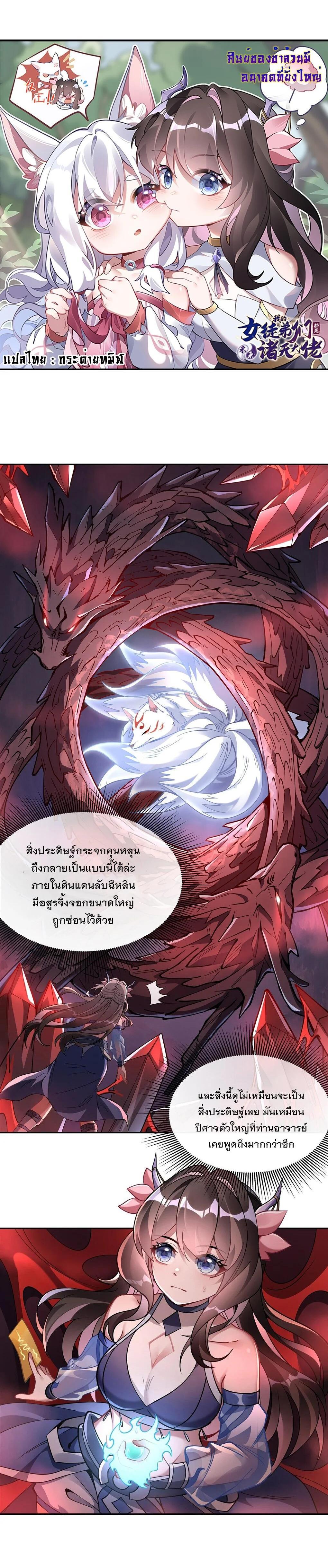 Manga-lc-com อ่านมังงะ อ่านการ์ตูน ออนไลน์ ฟรี My Female Disciples are all Future Masters of the Heavens ตอนที่ 1 2 3 4 5 6 7 8 9 10 11 12 13 14 ฟรี ไม่มีโฆษณา Manga-lc - อ่าน มังงะ อ่าน การ์ตูน ออนไลน์ อ่านมังงะ ฟรี