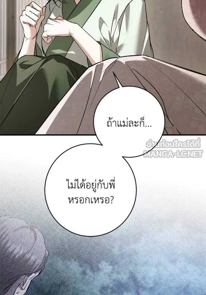 ยามหมาป่าทมิฬ ตอนที่ 76 รูปที่ 81