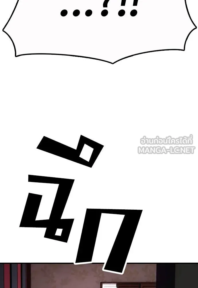 ผู้กล้าฝ่า ตอนที่ 23 รูปที่ 150