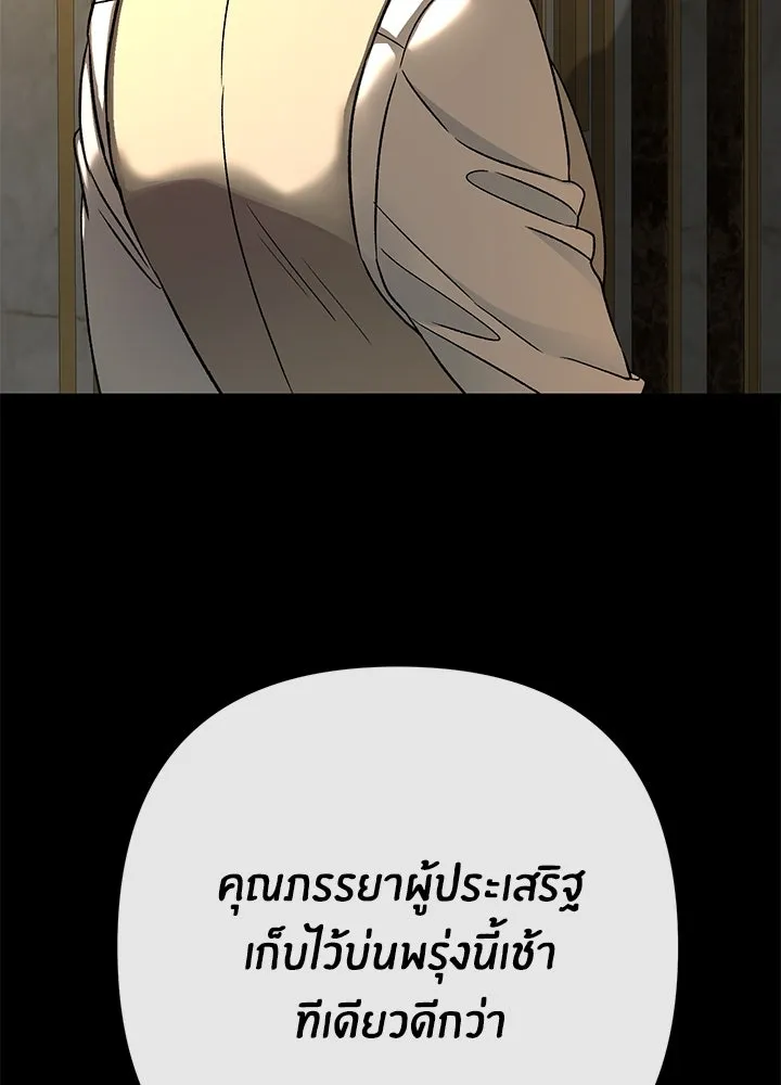 องค์ชายผู้อื้อฉาว ตอนที่ 69 รูปที่ 35