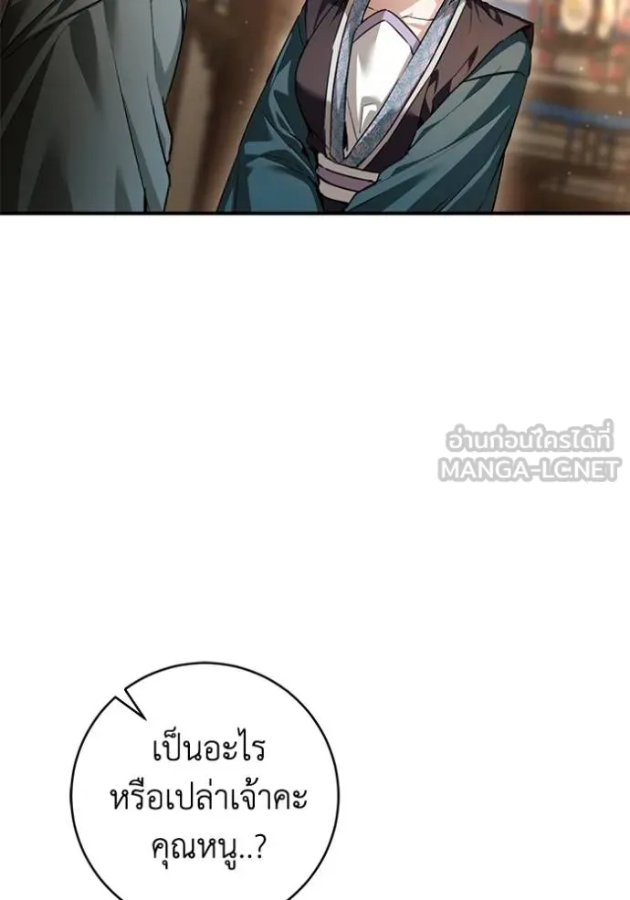 ยามหมาป่าทมิฬ ตอนที่ 32 รูปที่ 75