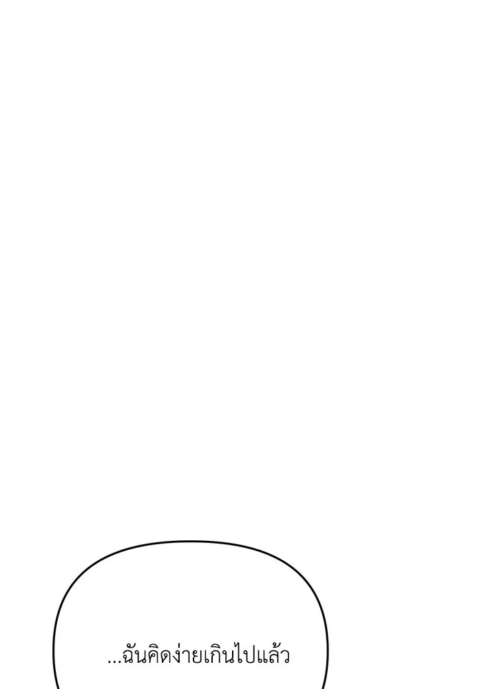 รักน้ำ รักปลา รักเธอนะ ตอนที่ 46 ปลาถูกเปิดเผยความลับ รูปที่ 94