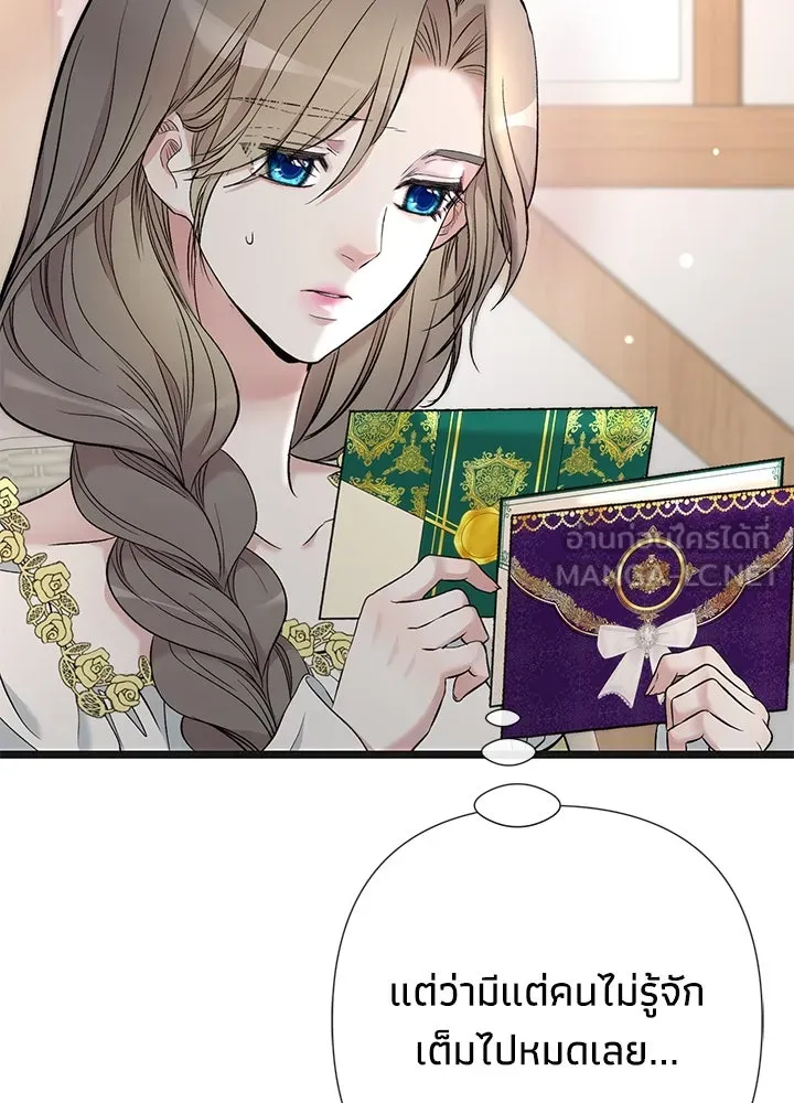 องค์ชายผู้อื้อฉาว ตอนที่ 42 รูปที่ 75