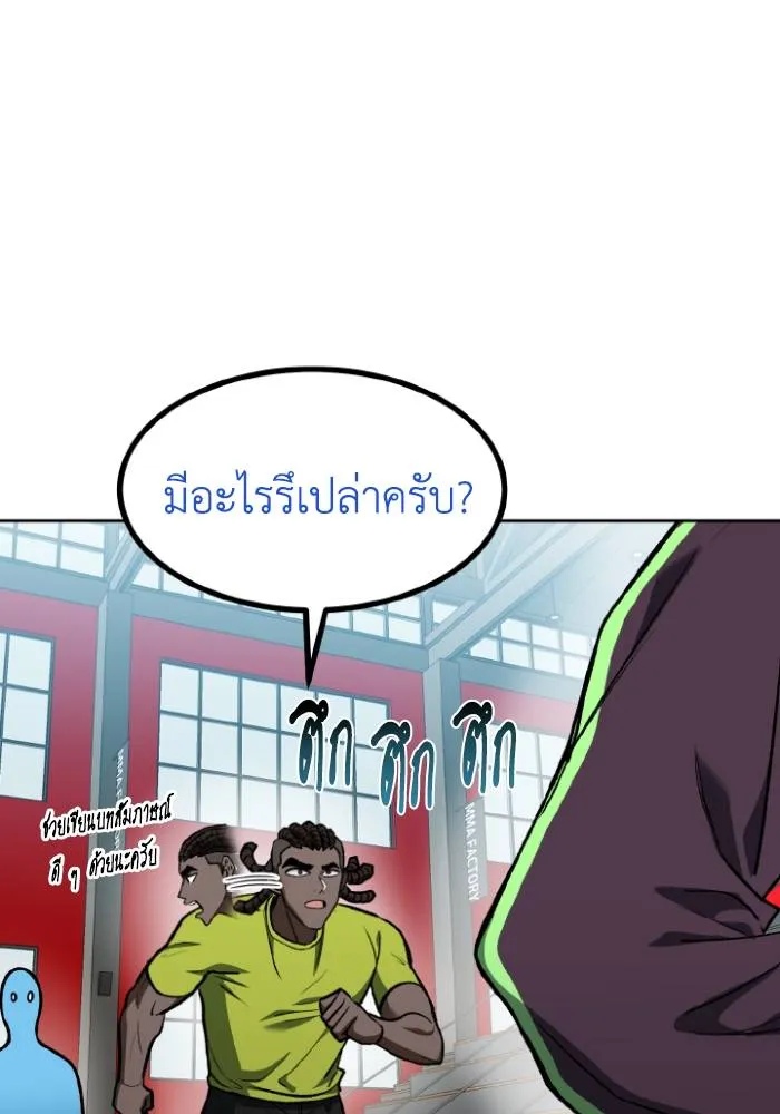 ราชาแห่งอ็อกทากอน ตอนที่ 107 รูปที่ 82