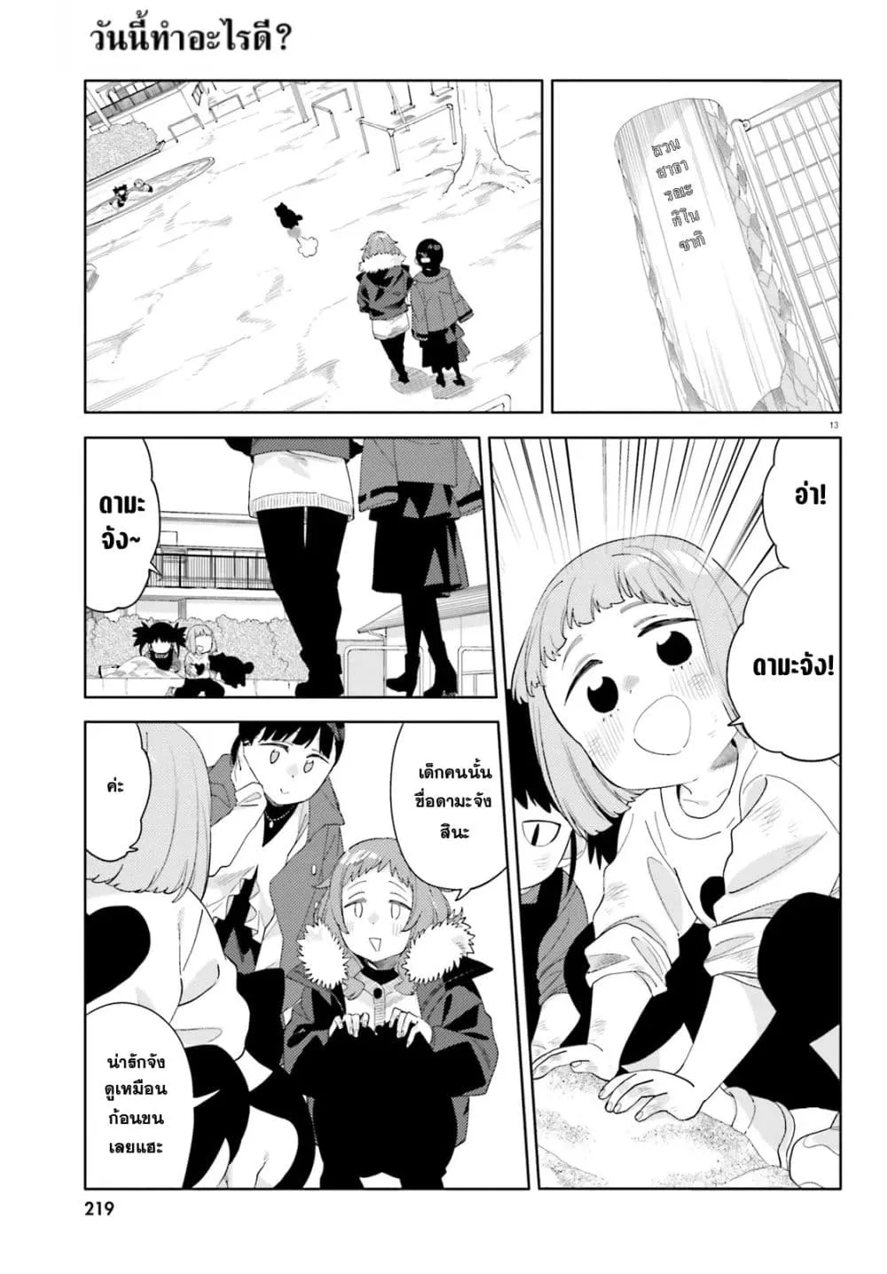 Manga-lc-com อ่านมังงะ อ่านการ์ตูน ออนไลน์ ฟรี Kyou wa Nani Shou ตอนที่ 1 2 3 4 5 6 7 8 9 10 11 12 13 14 ฟรี ไม่มีโฆษณา Manga-lc - อ่าน มังงะ อ่าน การ์ตูน ออนไลน์ อ่านมังงะ ฟรี
