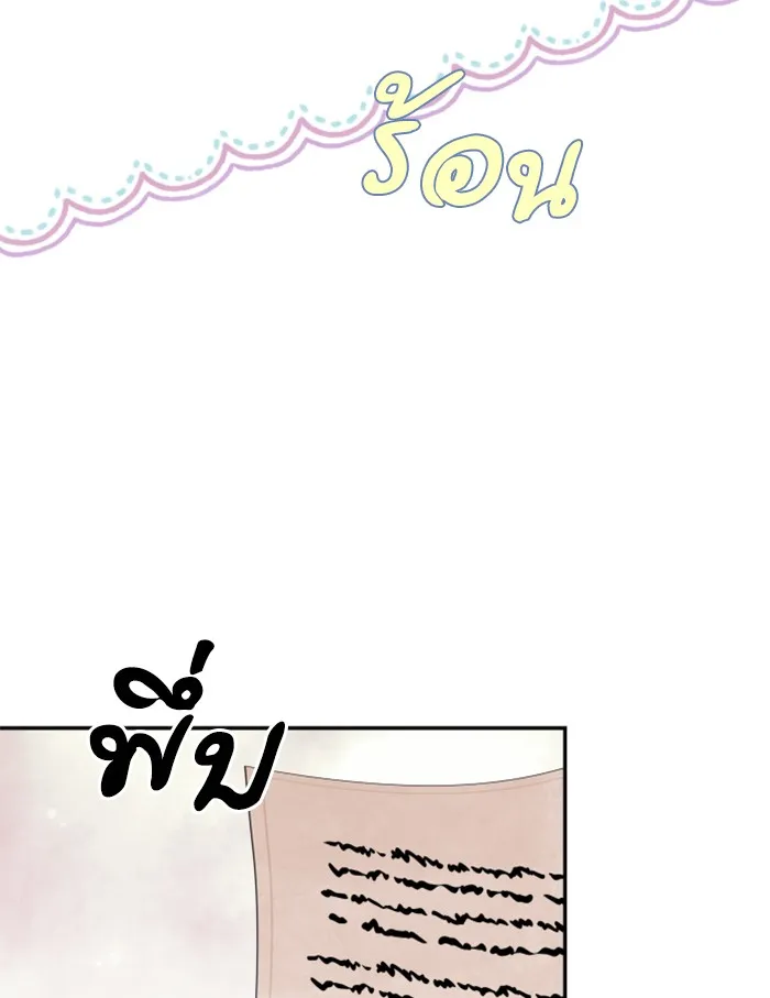 บุตรสาวของดยุกปีศาจ ตอนที่ 40 รูปที่ 85