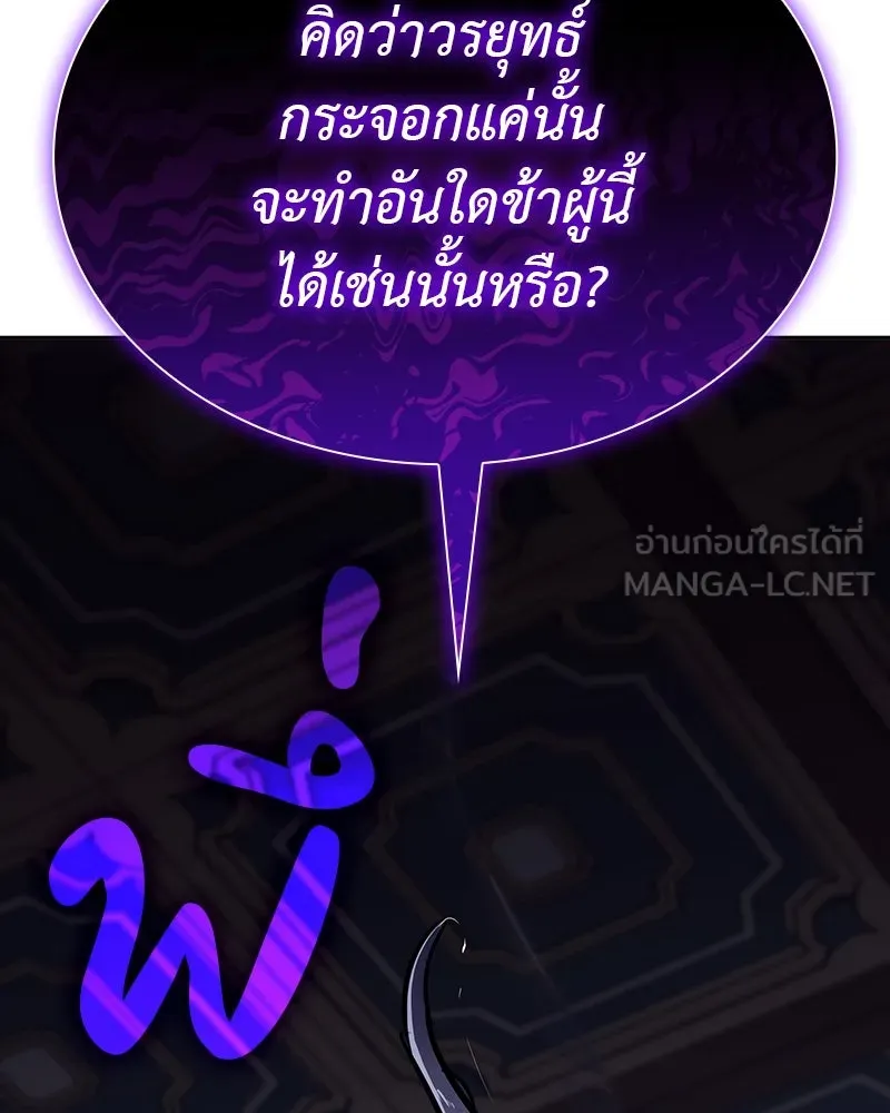 เกิดอีกทีเป็นว่าที่ประมุขลัทธิมาร ตอนที่ 125 รูปที่ 75