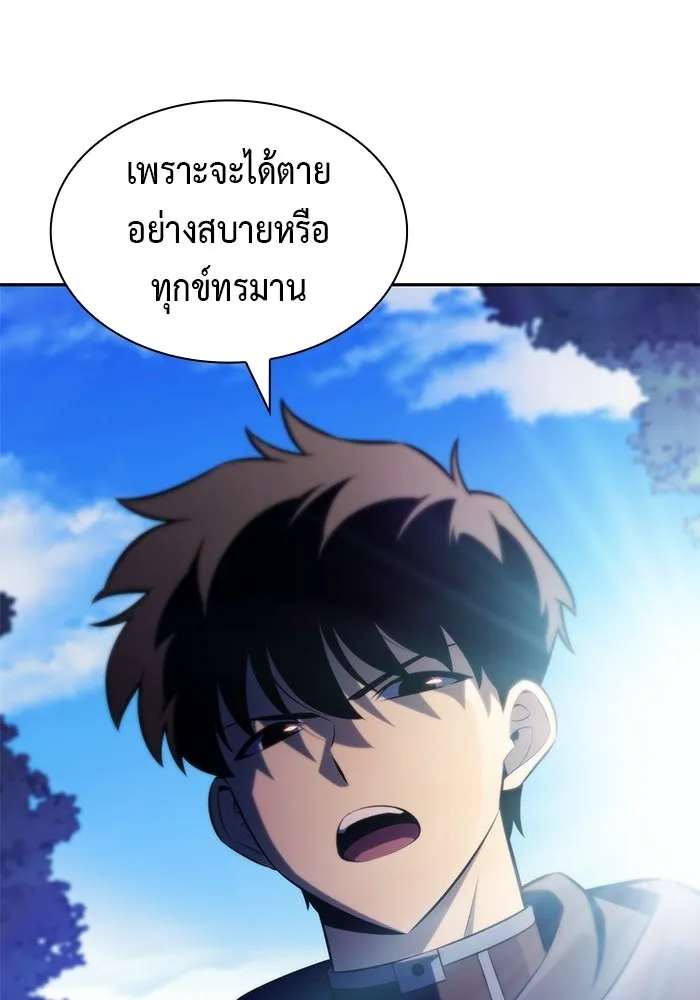 ลูกชายคนเล็กของดยุกคือมือสังหาร ตอนที่ 109 รูปที่ 19