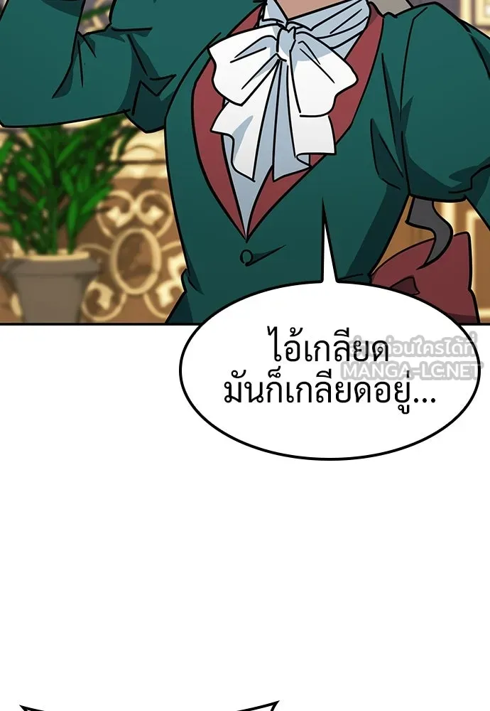 คลินิกสัตว์ต่างโลกของคิมโอจิน ตอนที่ 37 รูปที่ 96
