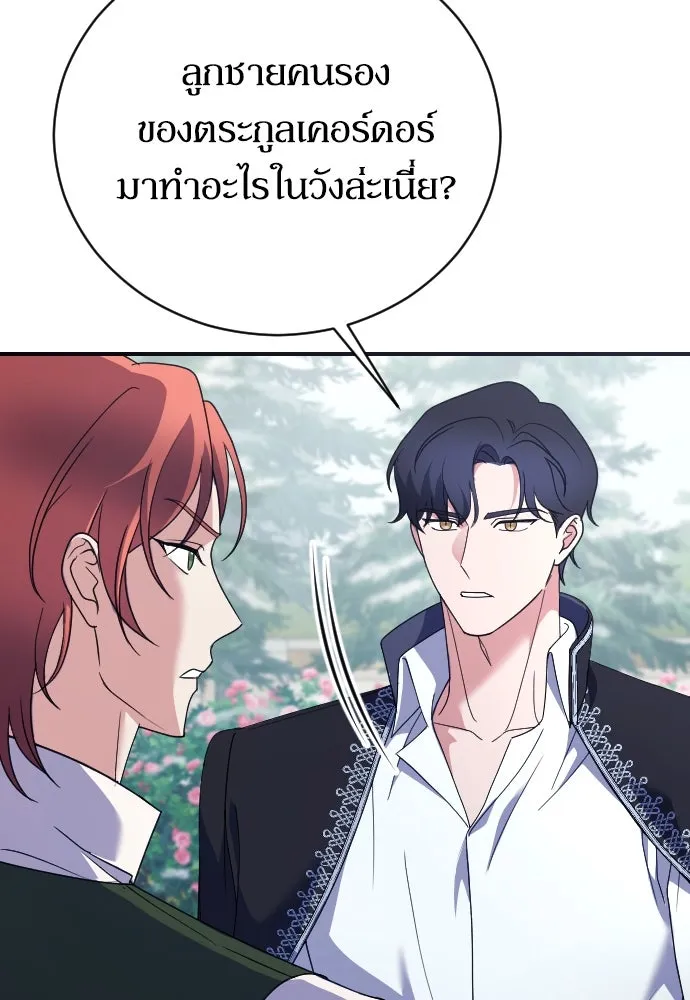 หมาป่าคู่เคียงบัลลังก์ ตอนที่ 11 รูปที่ 11