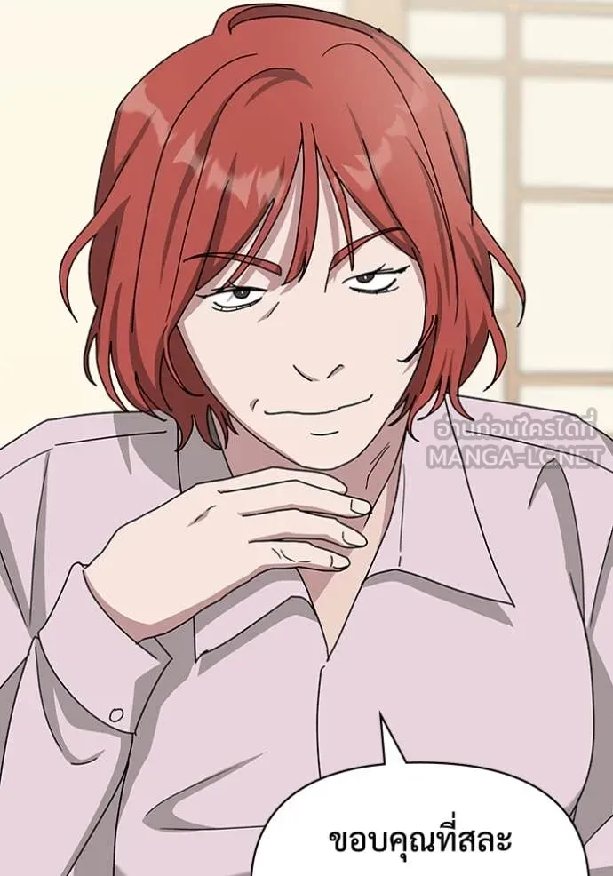 ฉันเนี่ยนะ ตอนที่ 30 รูปที่ 45