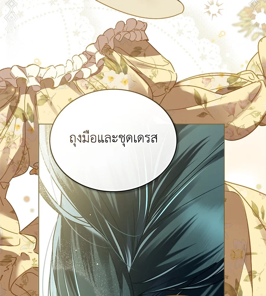 เล่ห์รักชนชั้นสูง ตอนที่ 15 รูปที่ 20