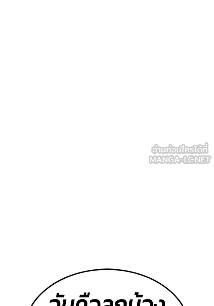 +99 ท่อนไม้ ตอนที่ 194 รูปที่ 381