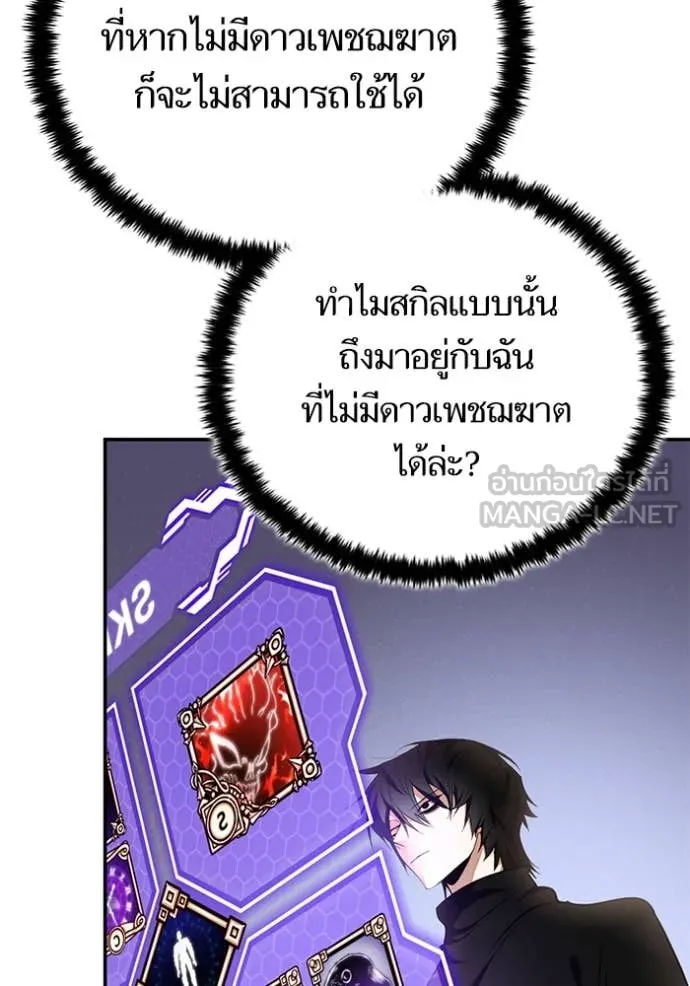 Return to Player ตอนที่ 204 รูปที่ 49