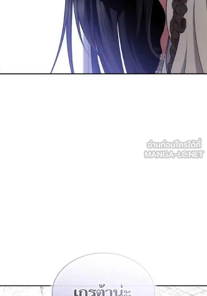 ชาตินี้น้องขอเป็น ตอนที่ 138 รูปที่ 27