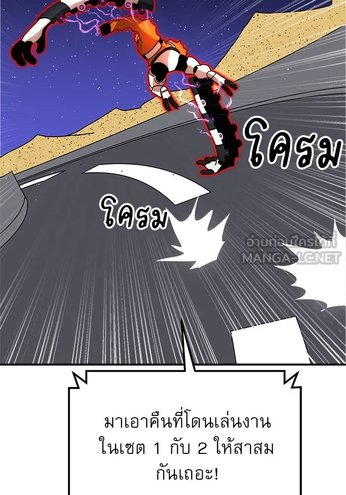 Double Click ตอนที่ 83 รูปที่ 105