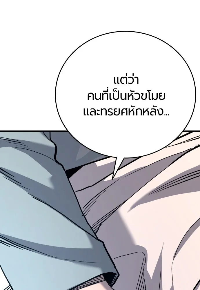 มือพิพากษา ตอนที่ 32 รูปที่ 167