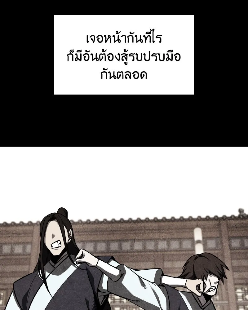 เกิดอีกทีเป็นว่าที่ประมุขลัทธิมาร ตอนที่ 66 รูปที่ 26