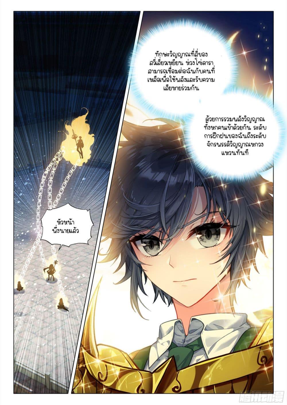 Manga-lc-com อ่านมังงะ อ่านการ์ตูน ออนไลน์ ฟรี Douluo Dalu 3 The Legend of the Dragon King ตอนที่ 1 2 3 4 5 6 7 8 9 10 11 12 13 14 ฟรี ไม่มีโฆษณา Manga-lc - อ่าน มังงะ อ่าน การ์ตูน ออนไลน์ อ่านมังงะ ฟรี