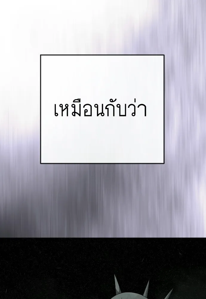 ยุคแห่งยอดมนุษย์ ตอนที่ 128 รูปที่ 74