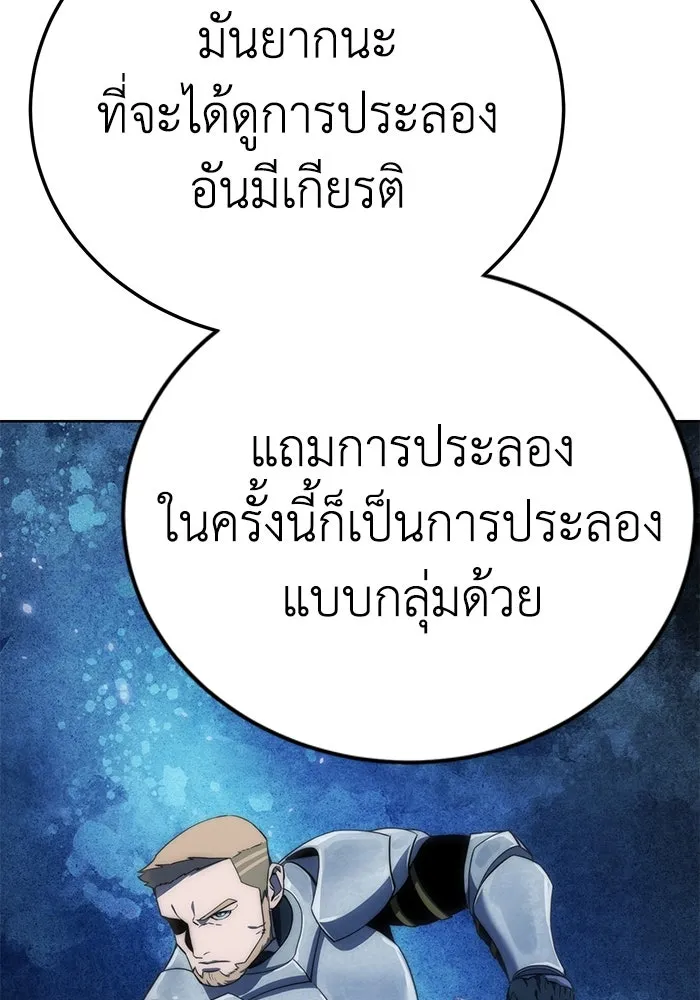 ยอดนักดาบผู้โอบอุ้มดารา ตอนที่ 18 รูปที่ 109