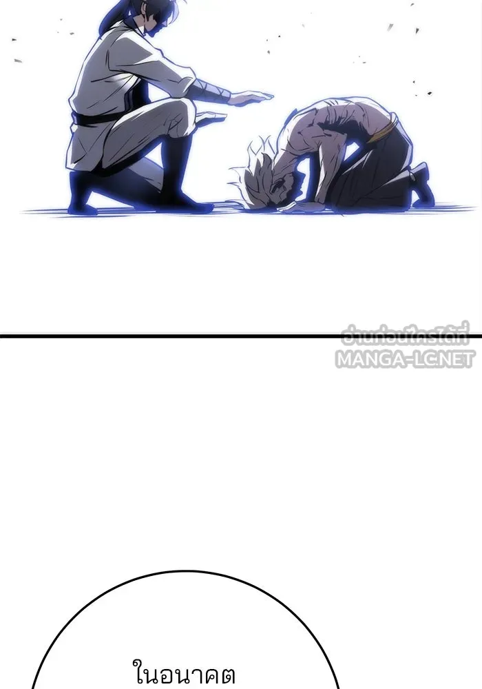 ดาบแห่งจักรพรรดิ ตอนที่ 63 (จบซีซัน 1) รูปที่ 87