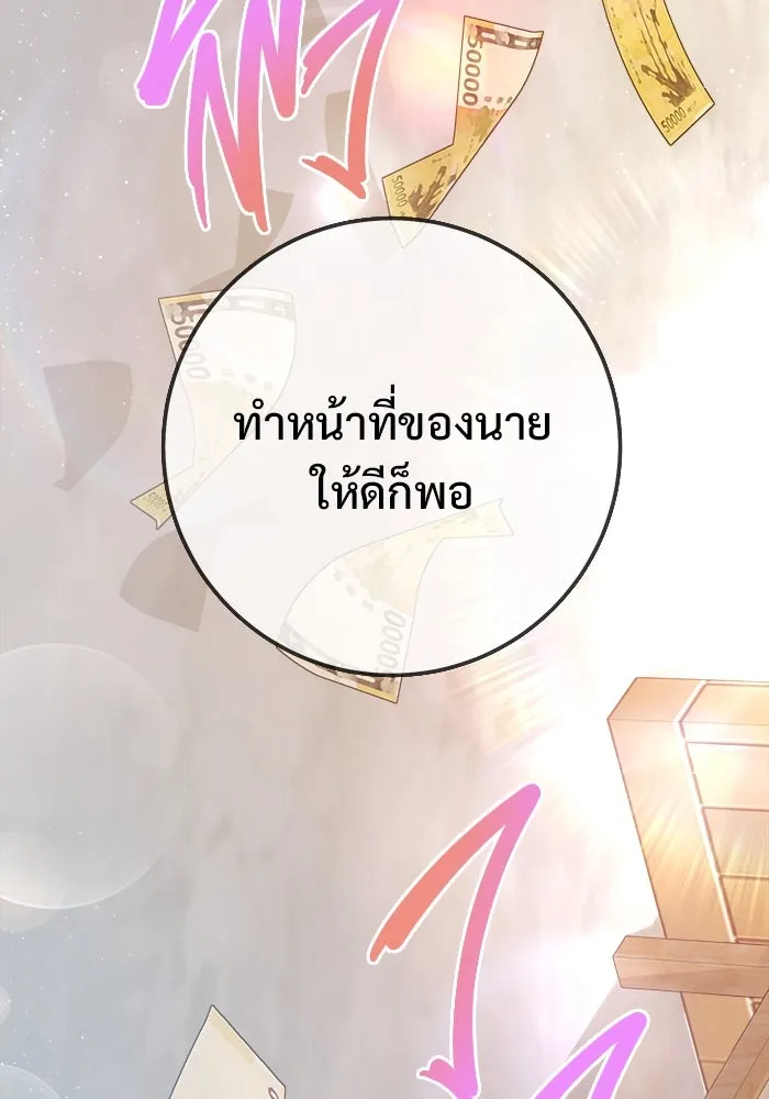 ราชินีนักบู๊ ตอนที่ 62 รูปที่ 73