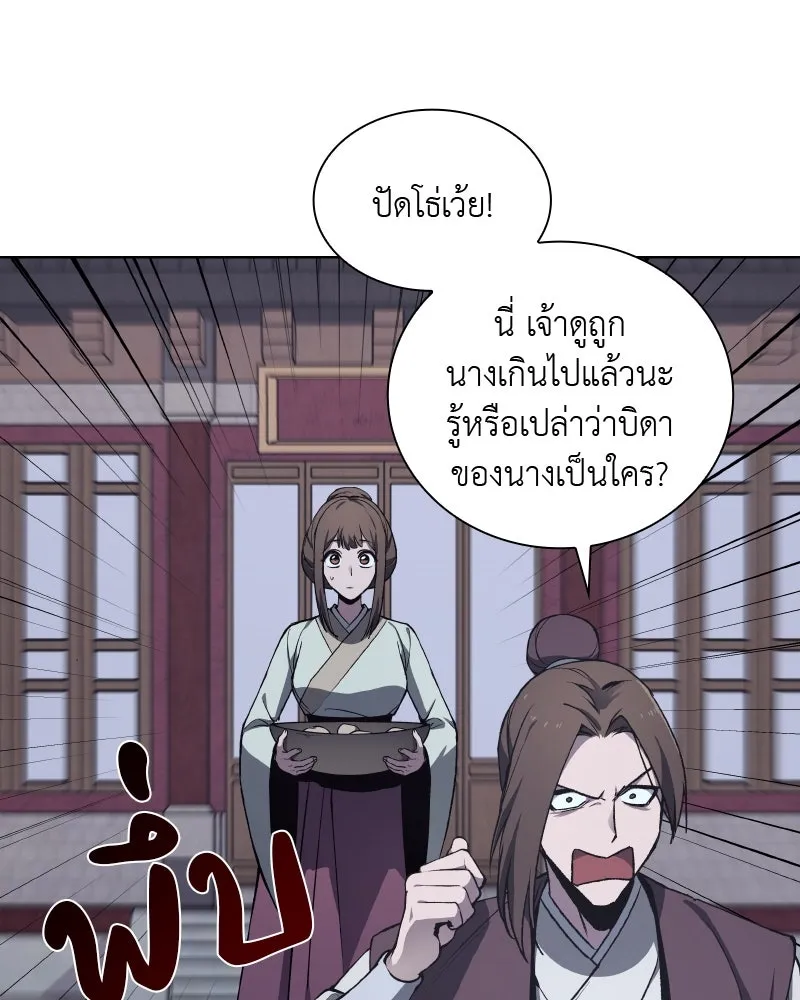 เกิดอีกทีเป็นว่าที่ประมุขลัทธิมาร ตอนที่ 38 รูปที่ 43