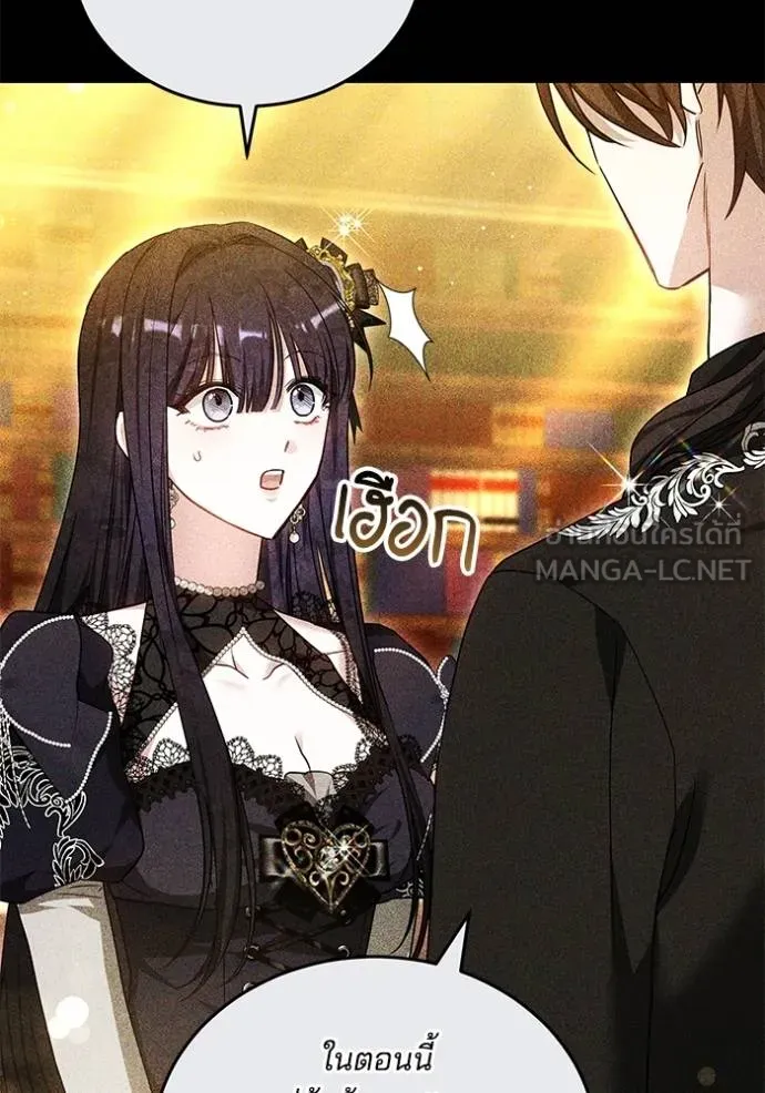 เจ้าสาวอัคนีดำ ตอนที่ 92 รูปที่ 46
