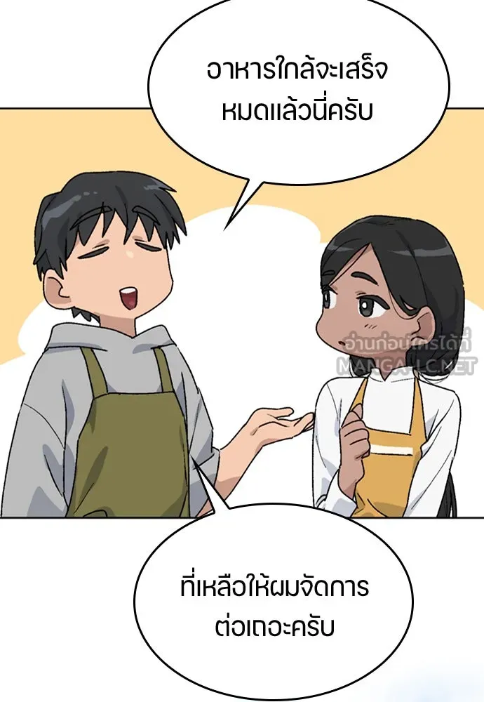 ตั้งแคมป์ฮีลใจในต่างโลก ตอนที่ 13 รูปที่ 57