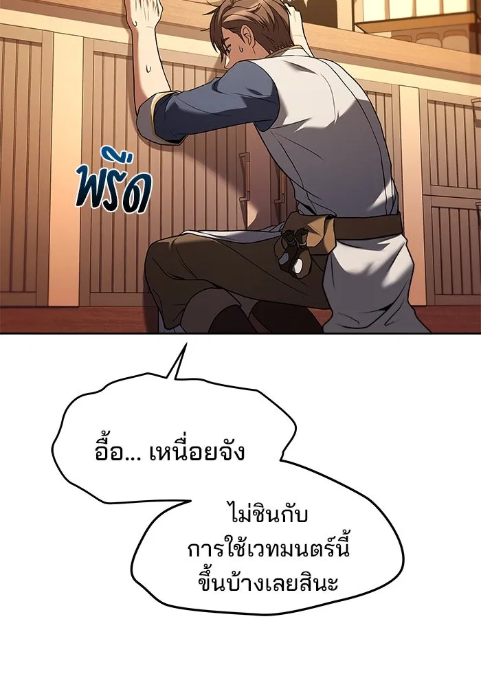 ครัวจอมเวท ตอนที่ 3 รูปที่ 31