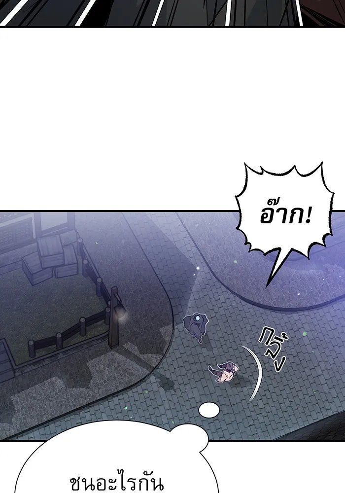 จอมเวทเกิดใหม่ในรอบ 66666 ปี ตอนที่ 6 รูปที่ 22