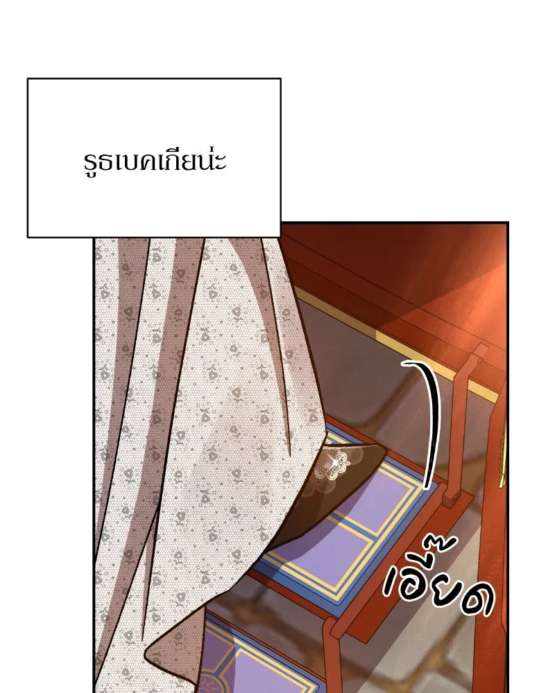 โอ้ ศัตรูที่รัก ตอนที่ 33 รูปที่ 131