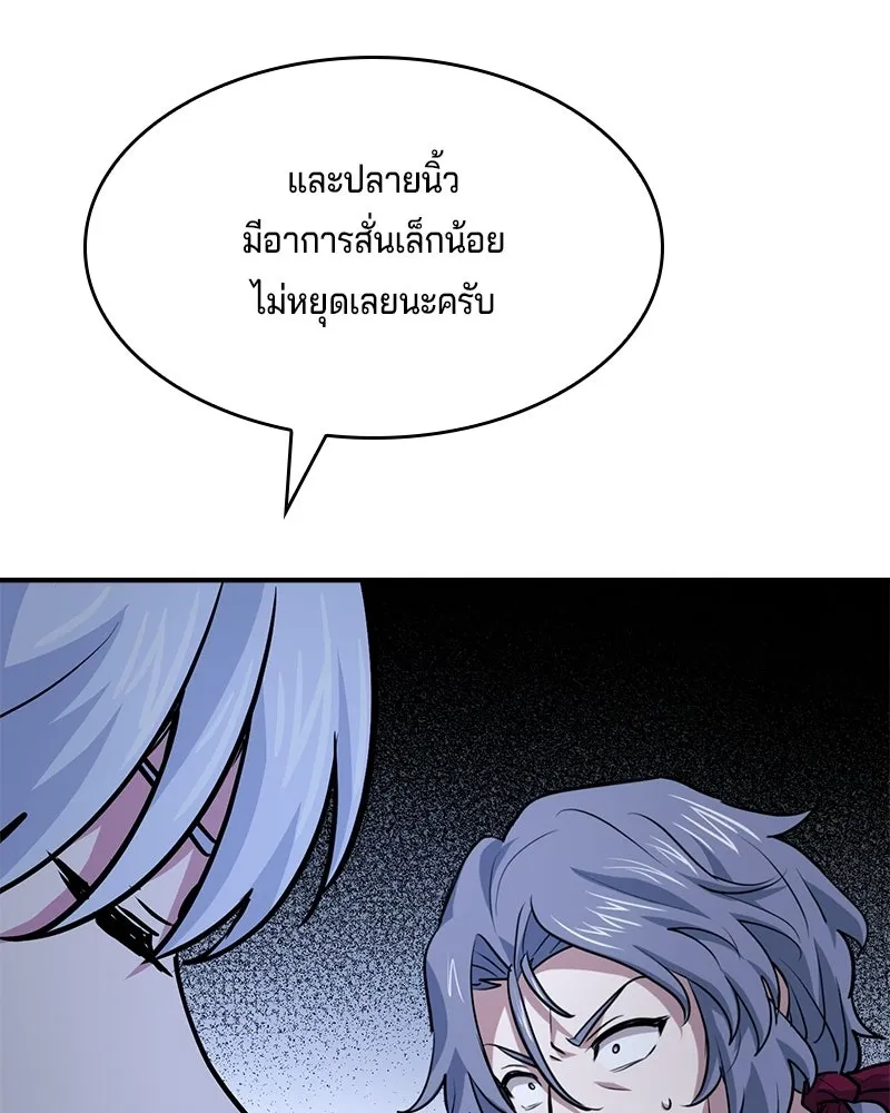 เจ้าชายแผนโบราณ ตอนที่ 46 รูปที่ 119