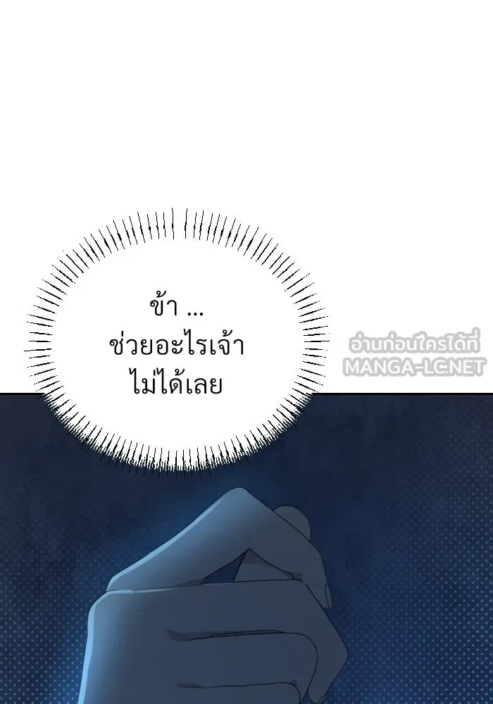 จันทร์เจ้า ตอนที่ ตอนที่ ๓๕  ช่วยอะไรไม่ได้เลย รูปที่ 81