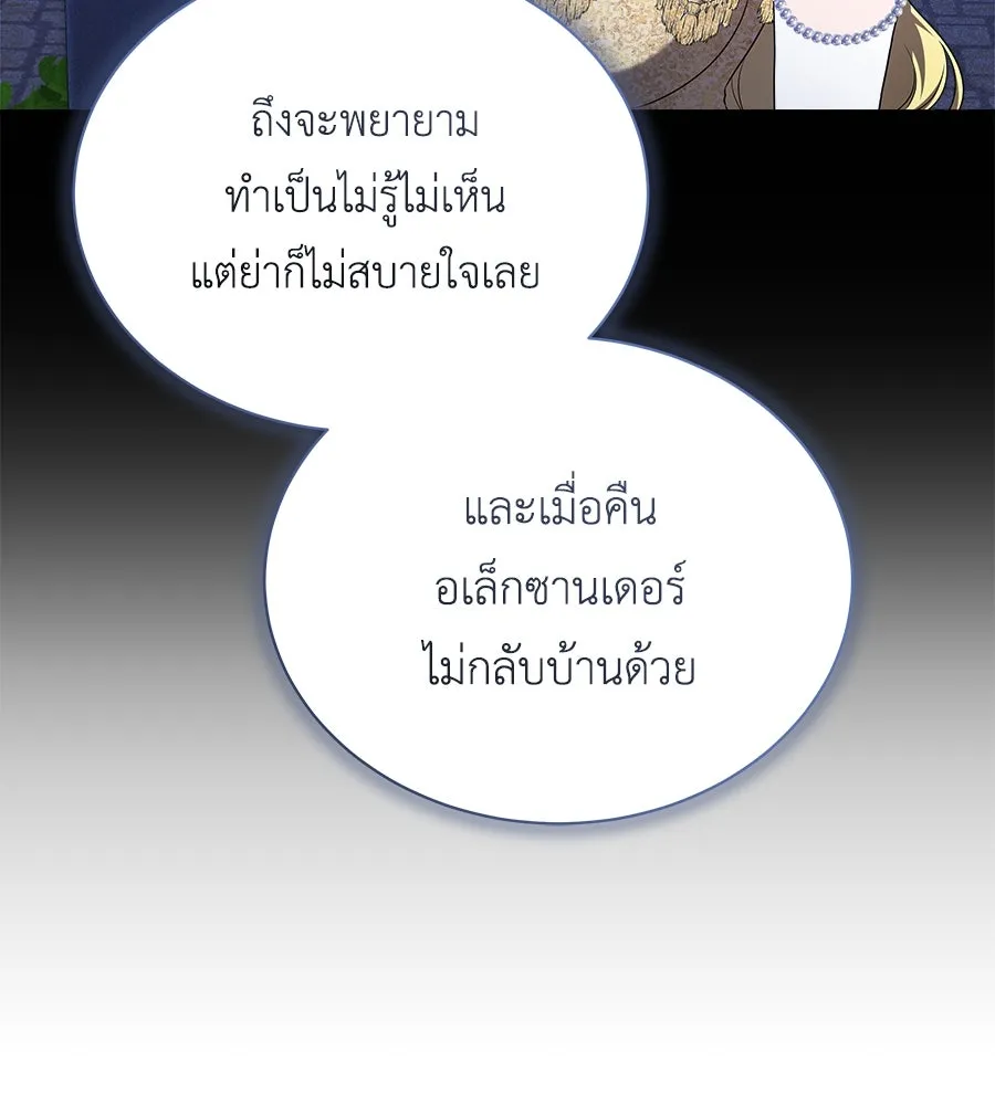 สัญญารักฉบับสุดท้าย ตอนที่ 15 รูปที่ 121