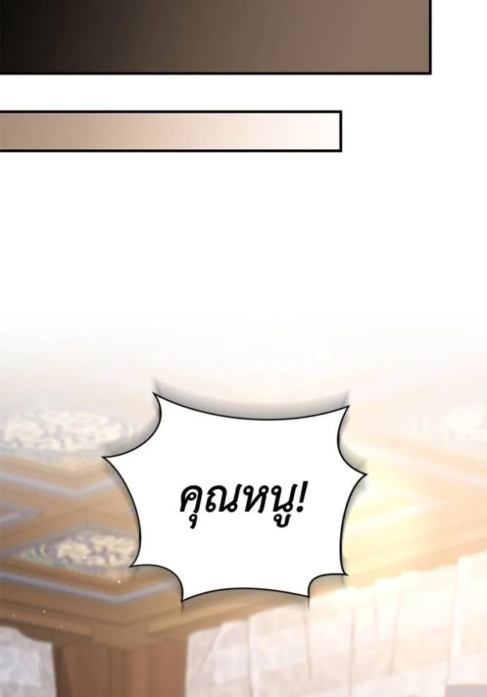 ยามหมาป่าทมิฬ ตอนที่ 32 รูปที่ 50