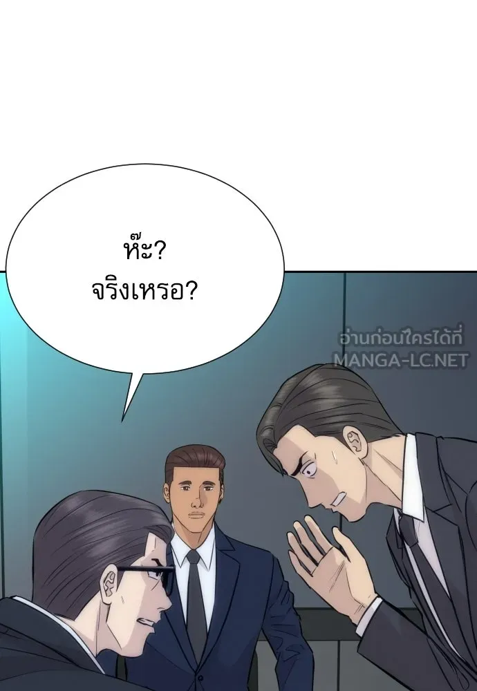 หลานอัจฉริยะของราชาเงินกู้ ตอนที่ 94 รูปที่ 24